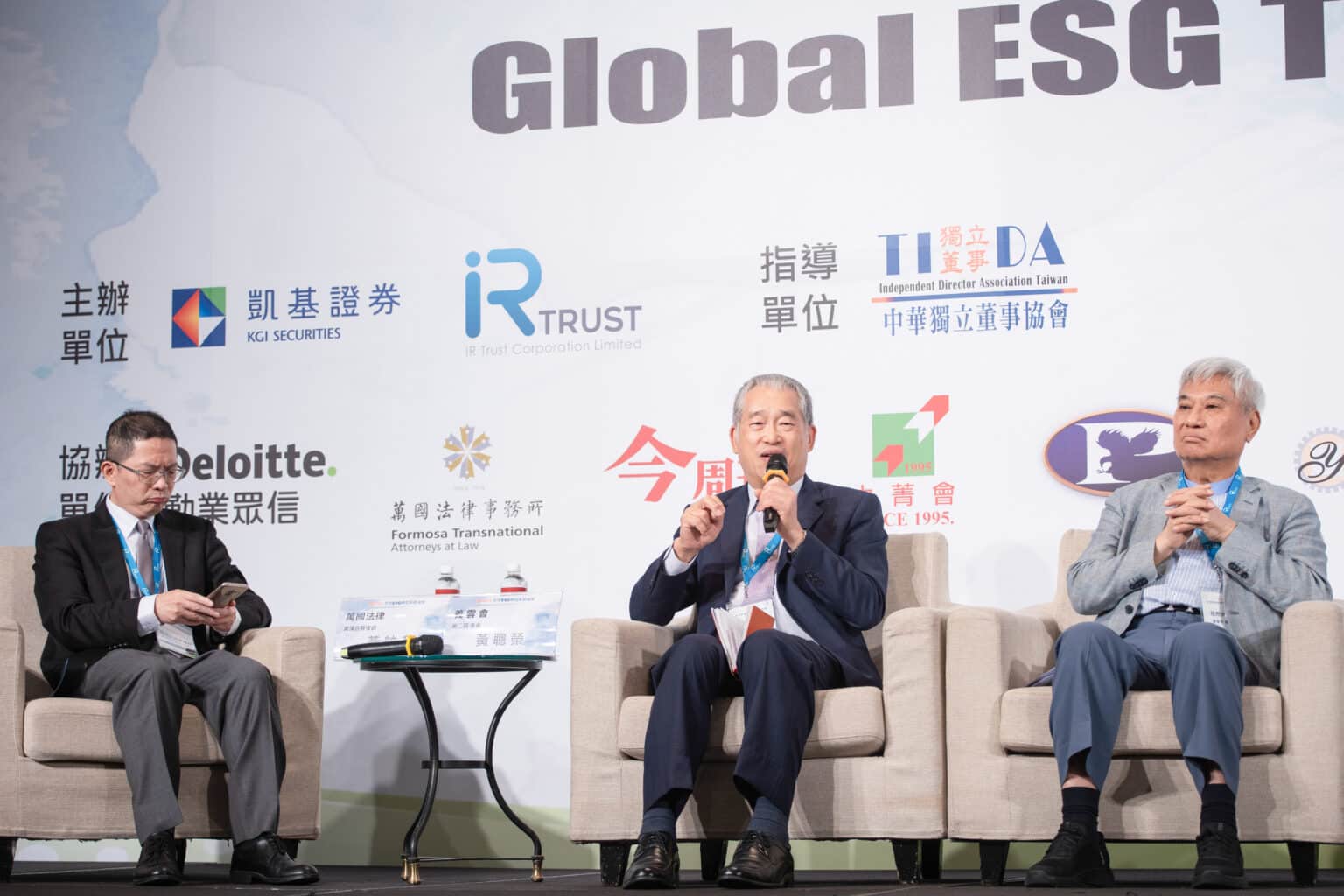 2023 Global ESG Transformation Forum (1)
