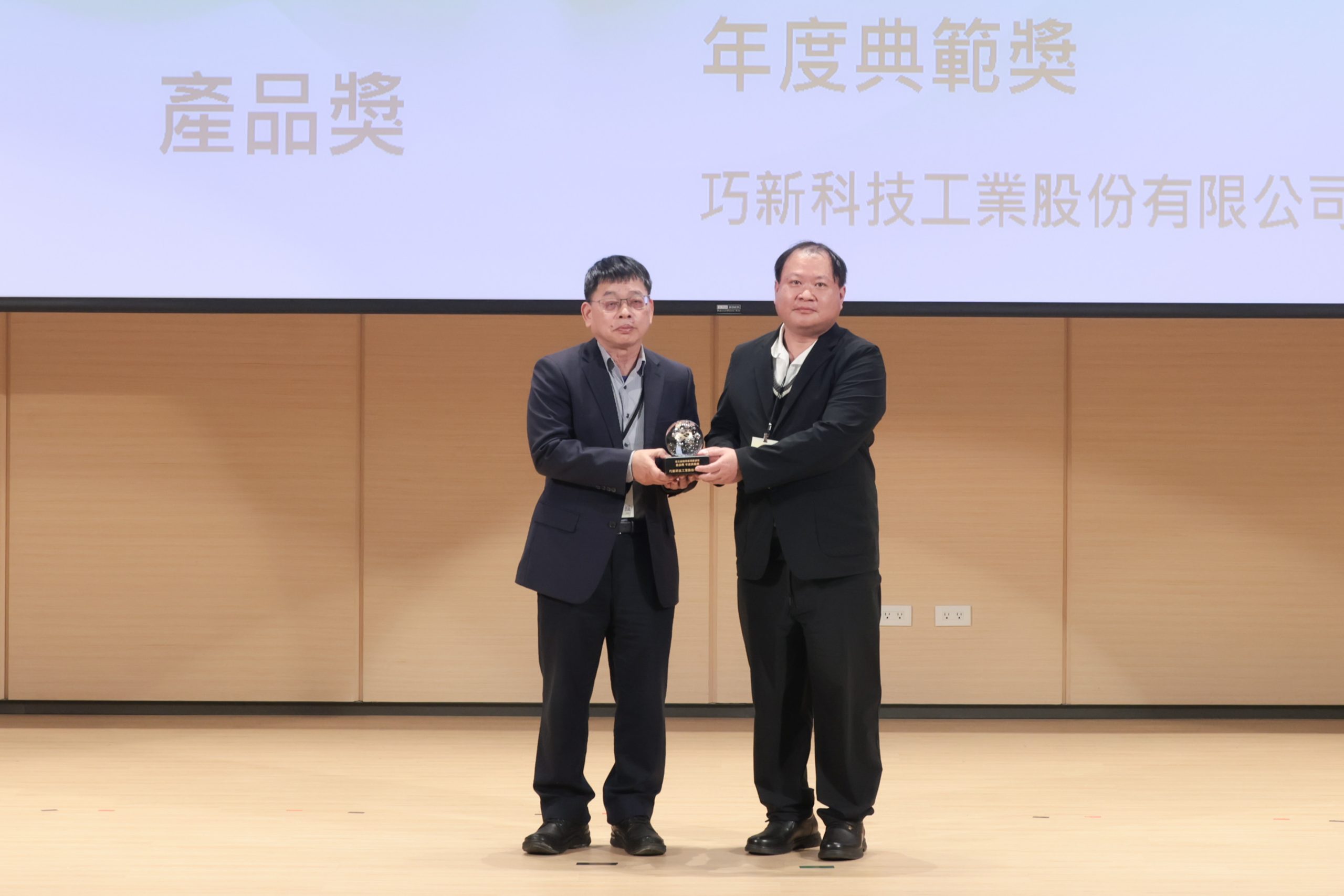 20250321 亞太永續分析國際論壇暨_臺灣循環經濟獎頒獎典禮-0102