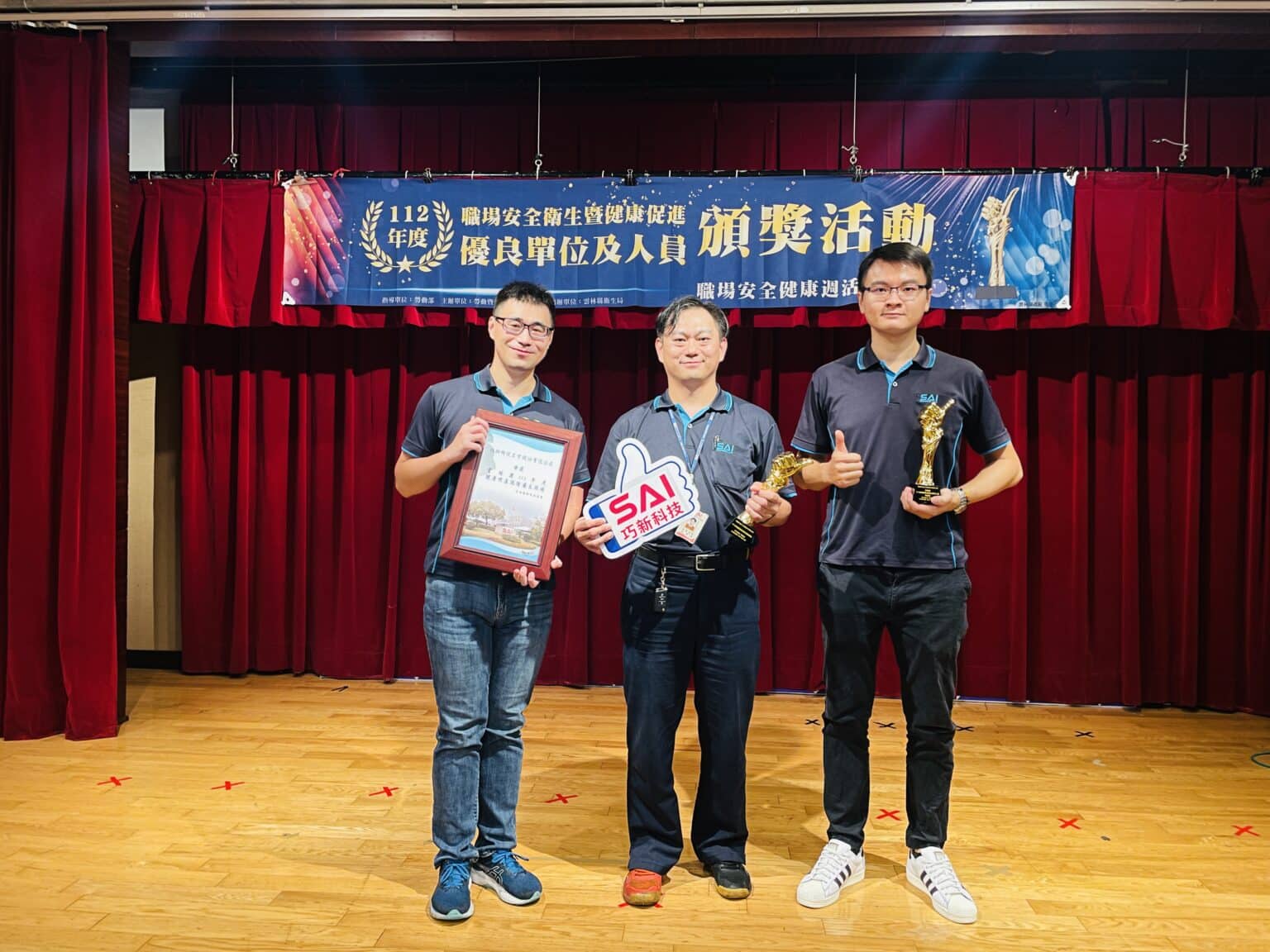榮獲職業安全衛生優良單位及人員