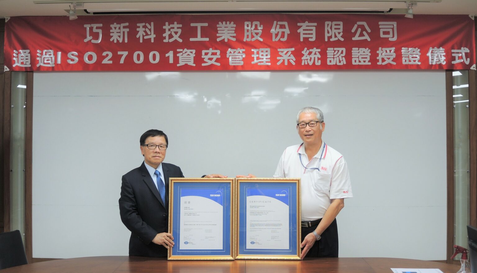 ISO27001授證儀式-左為頒證人-TUV大中華區副總裁 葉政治 總經理