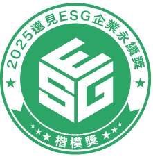 遠見ESG獎標章-楷模獎